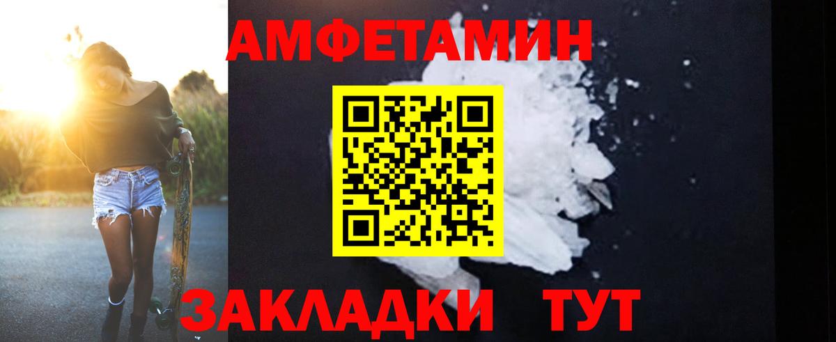 Кунгур  АМФЕТАМИН 98%  Вход с VPN 