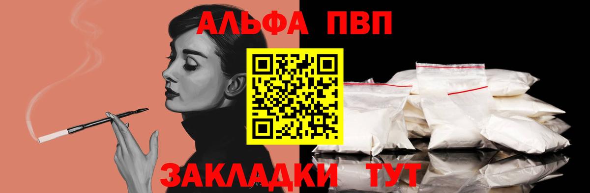 Alfa_PVP СК КРИС  дарнет шоп  Кунгур  A-PVP Crystall  Вход с VPN 