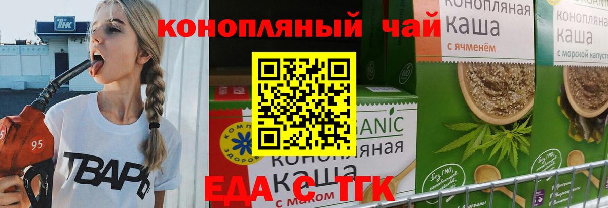 Печенье с ТГК марихуана  Вход с VPN  Кунгур 