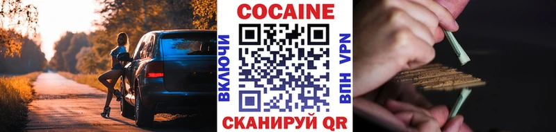 КОКАИН Columbia купить наркоту Кунгур
