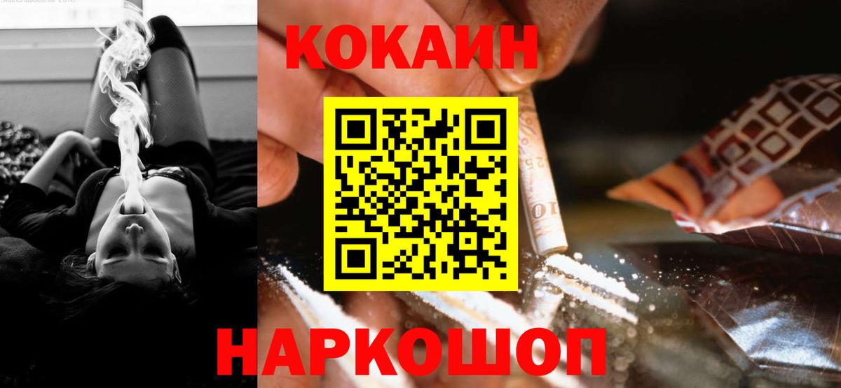 Cocaine FishScale Кунгур