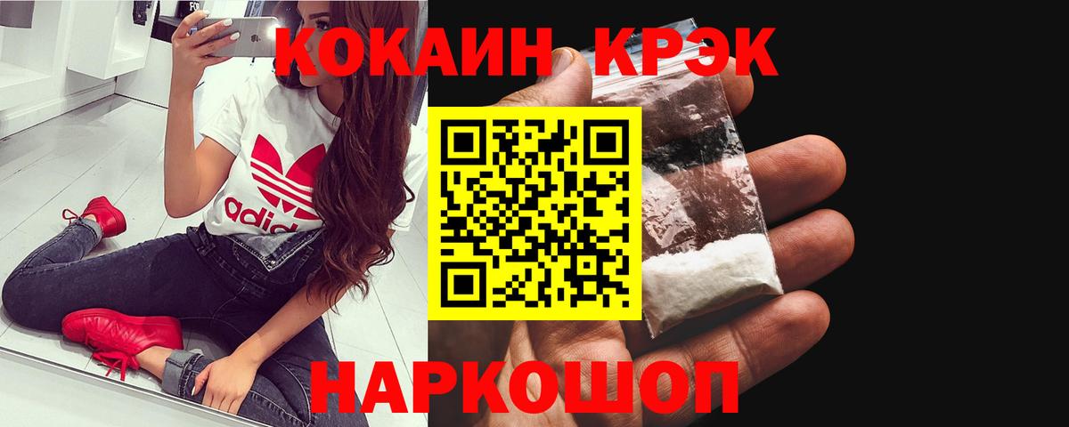 Кунгур  Cocaine Колумбийский  Вход с VPN 
