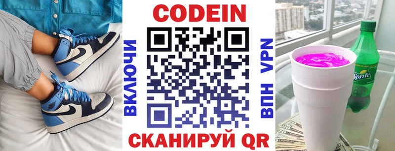 Кодеиновый сироп Lean напиток Lean (лин)  Кунгур 