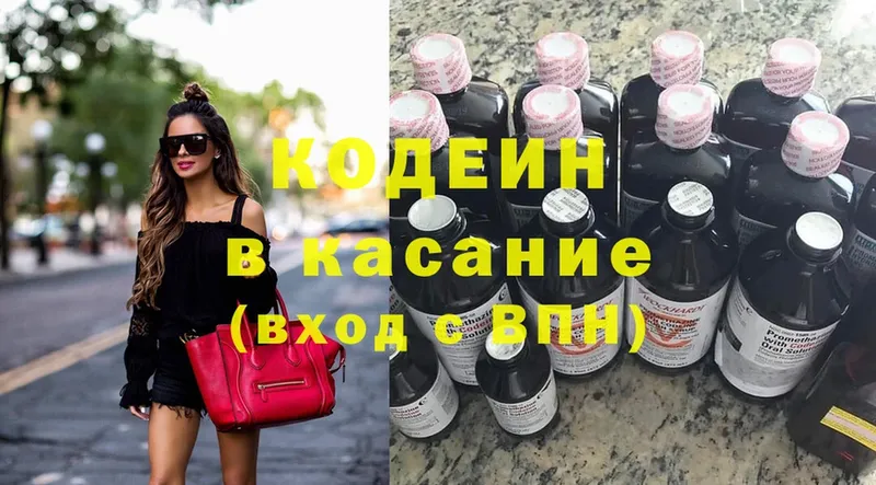 купить наркотик  Кунгур  Кодеин Purple Drank 