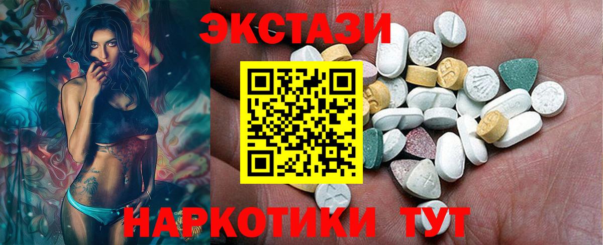 Ecstasy XTC  Экстази TESLA  Кунгур  Вход с VPN 