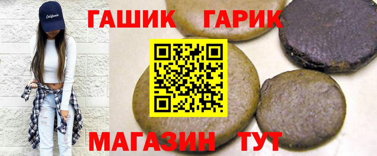 ГАШ убойный  ГАШ 40% ТГК  Кунгур  Вход с VPN 
