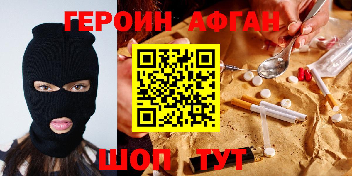 Героин Heroin Кунгур