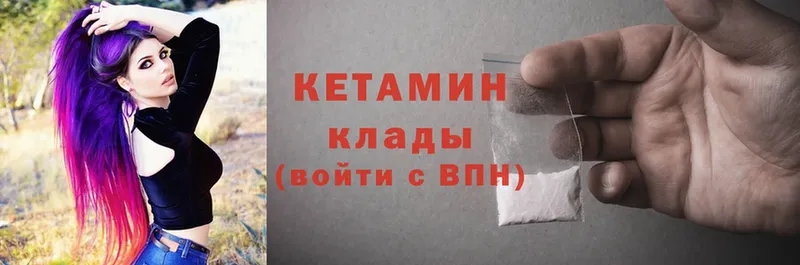 цены   Кунгур  МЕГА ссылки  Кетамин ketamine 