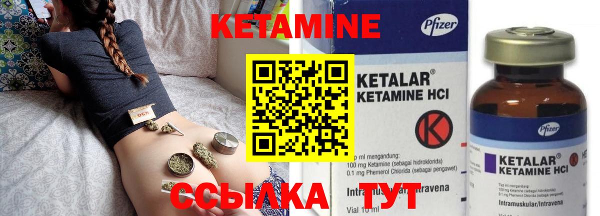 Кетамин ketamine Кунгур