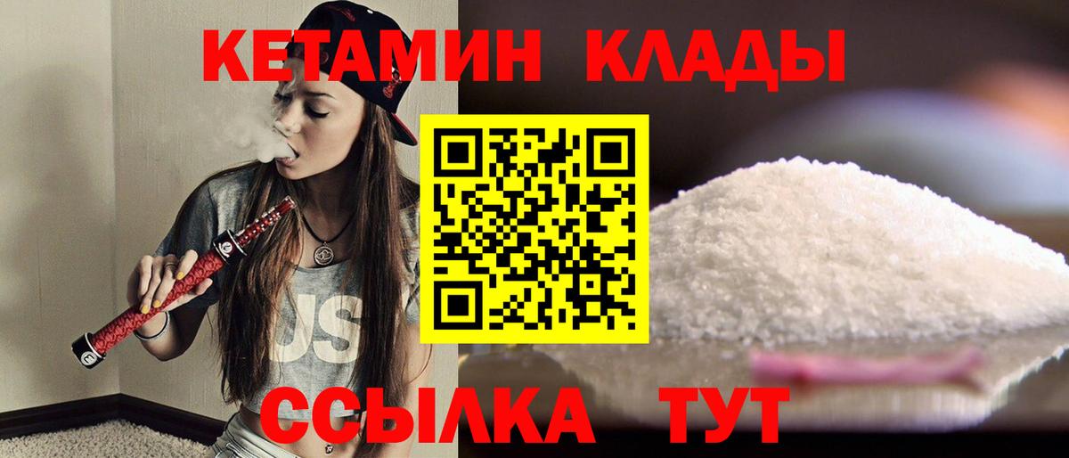 Кунгур  Кетамин VHQ  Вход с VPN  Кетамин VHQ 