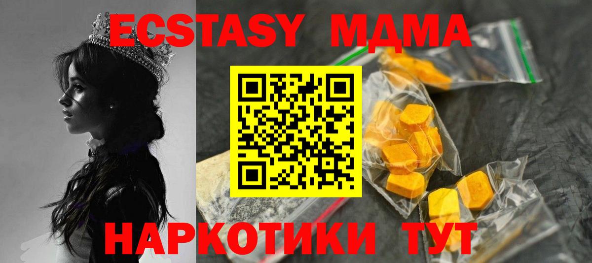 МДМА  Вход с VPN  Кунгур  MDMA кристаллы 