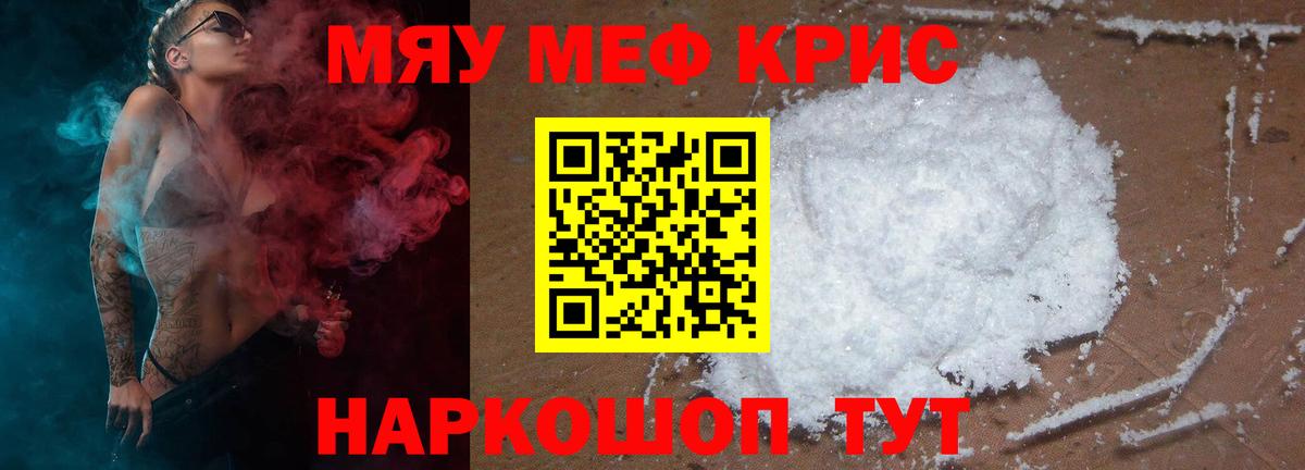 Меф VHQ  МЕФ  МЯУ-МЯУ  МЕФ mephedrone  Кунгур  Вход с VPN 