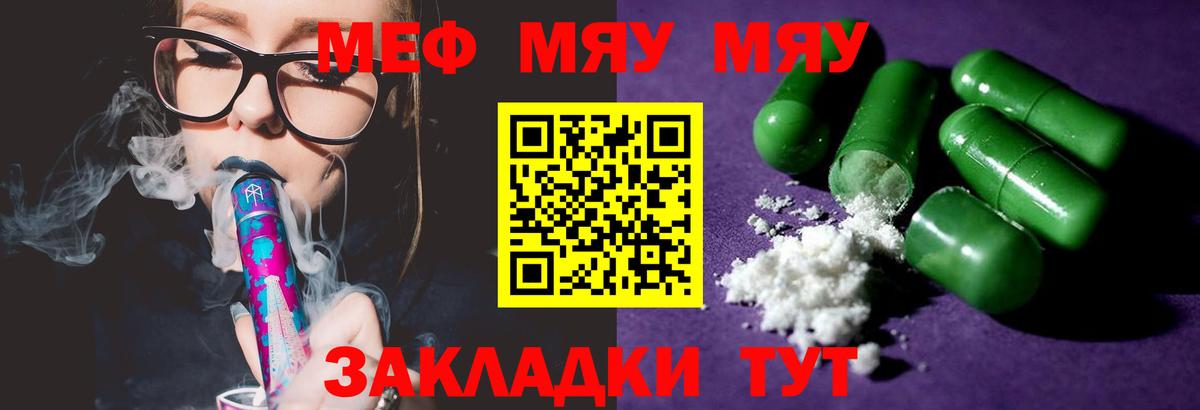 Меф мука Кунгур