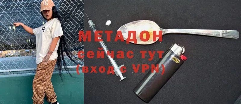 Метадон methadone Кунгур