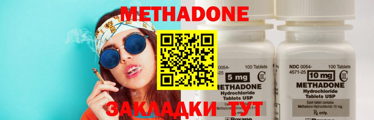 Метадон мёд  Вход с VPN  Кунгур  Метадон methadone 