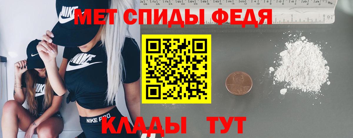 МЕТАМФЕТАМИН кристалл Кунгур