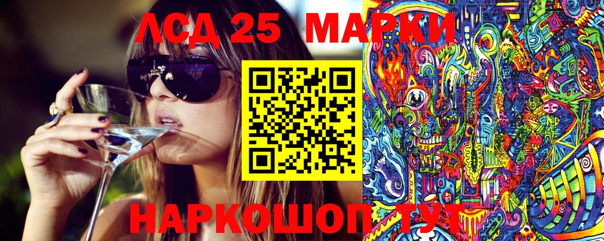 Марки N-bome 1500мкг Кунгур