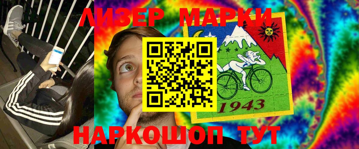 Кунгур  Марки 25I-NBOMe 1500мкг  Марки 25I-NBOMe 1500мкг  Наркотические марки  Вход с VPN 