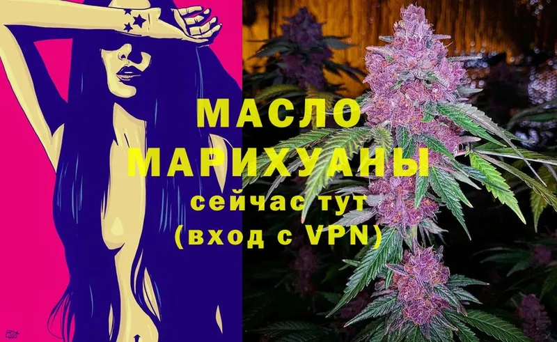 Дистиллят ТГК гашишное масло  Кунгур 