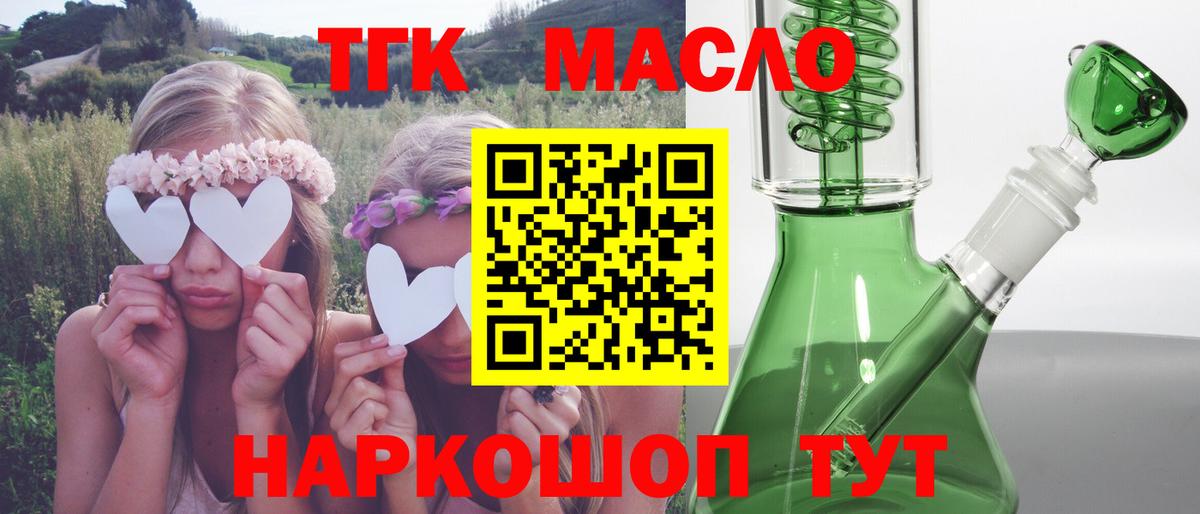 ТГК вейп с тгк Кунгур