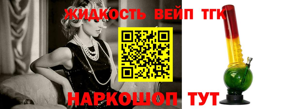 ТГК гашишное масло  Вход с VPN  Кунгур 
